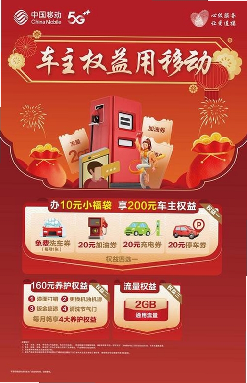 纳福袋运行截图