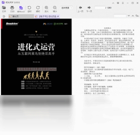 时光PDF安装教程 电脑