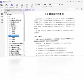时光PDF 软件评测