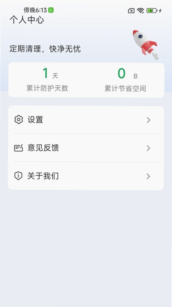血压血糖生活助手运行截图