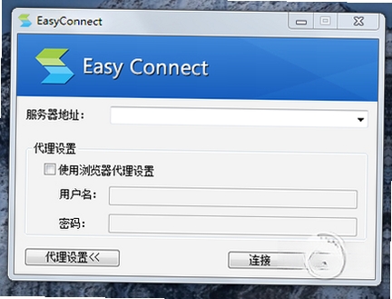 EasyConnect 登录界面截图