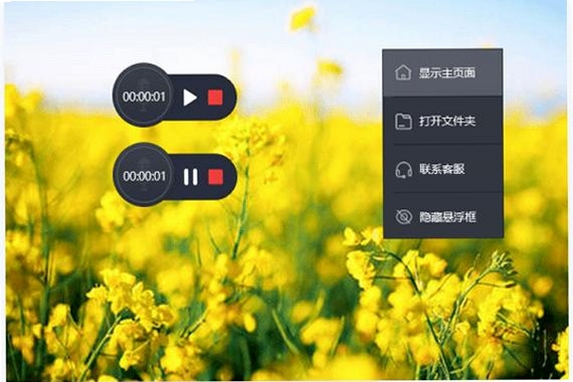 风云录音大师运行截图