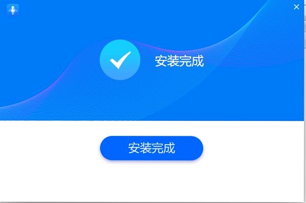 风云录音大师运行截图