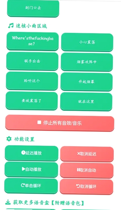 抓小三语音盒运行截图
