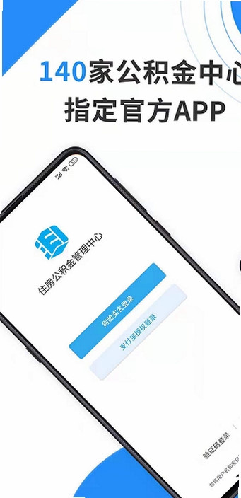 手机公积金计算帮手 安全 隐私