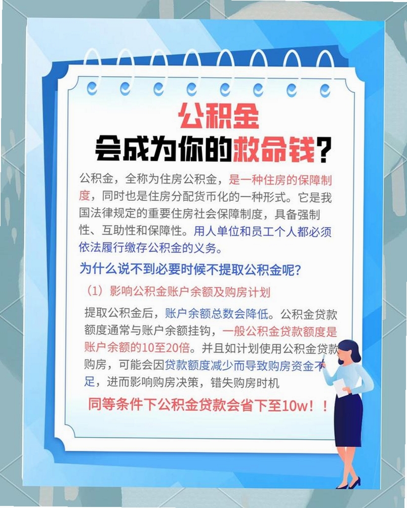 手机公积金计算帮手运行截图