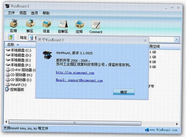 WinMount运行截图