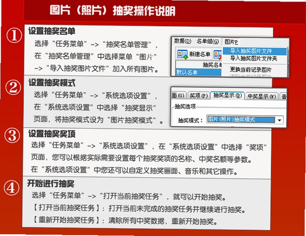 星韵商场抽奖 活动抽奖软件 安装教程