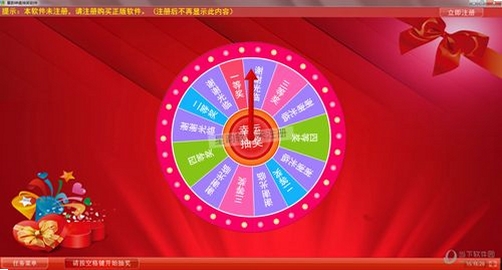 星韵商场抽奖运行截图
