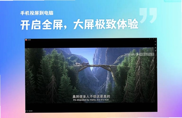 金舟投屏运行截图