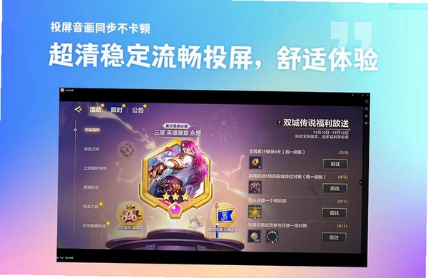 金舟投屏运行截图