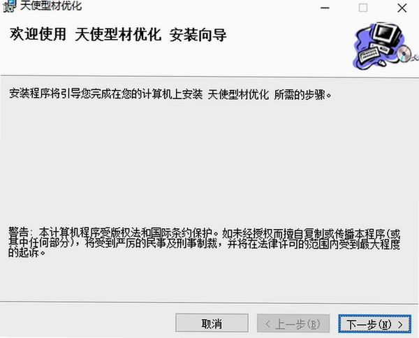 数据天使安装包下载