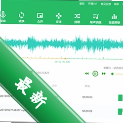 QVE音频剪辑2.0.2.0电脑版