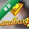 Sandboxieͼ��
