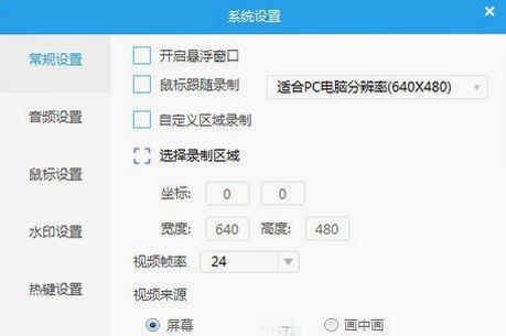 QVE屏幕录制运行截图