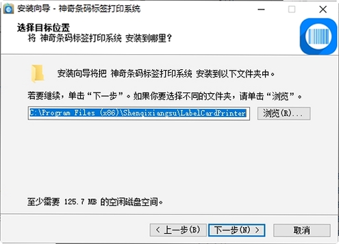 神奇条码标签打印系统运行截图