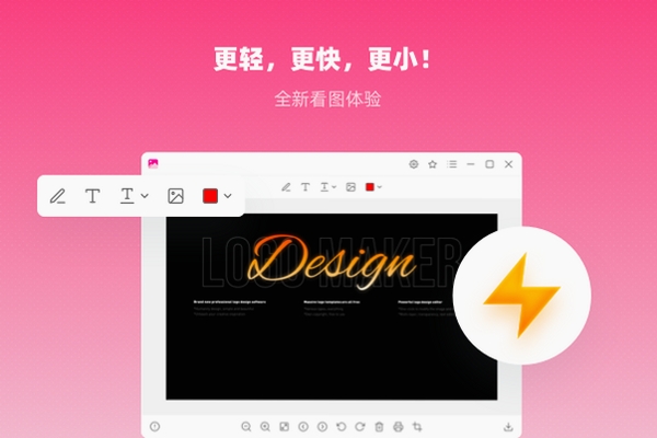 幂果看图王运行截图