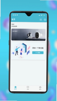小鹰瞄瞄使用教程界面截图