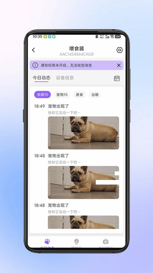 小鹰瞄瞄运行截图