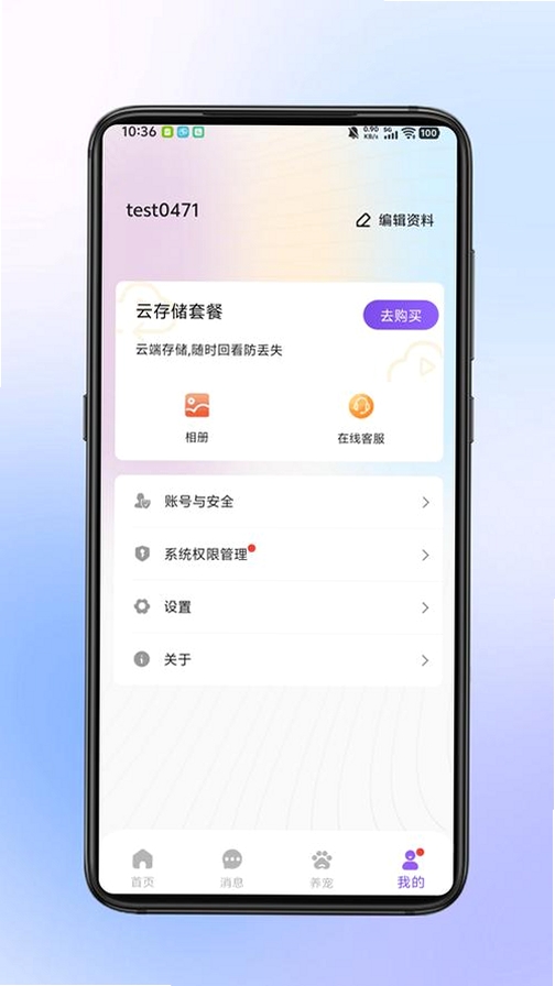 小鹰瞄瞄运行截图