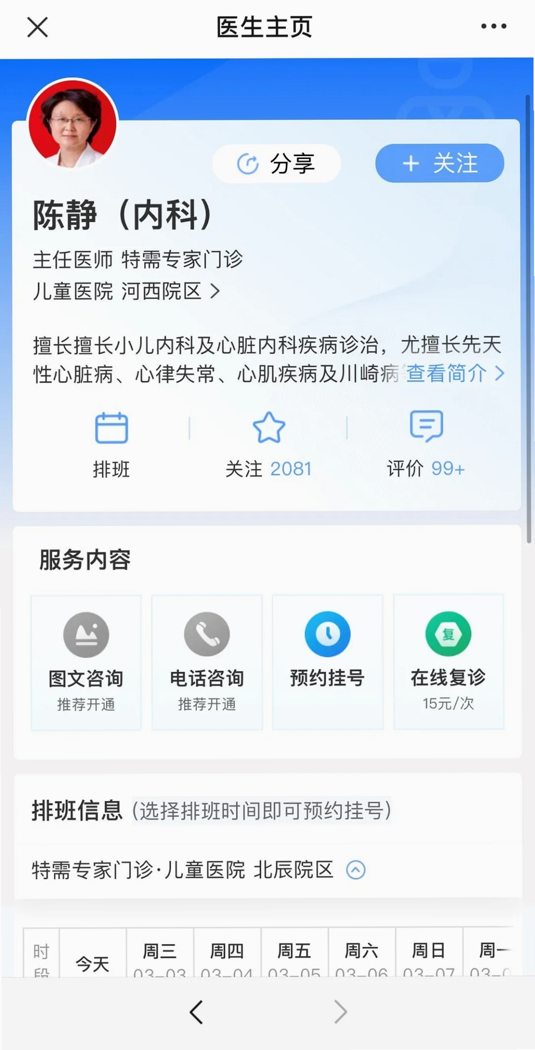 ��ȵҽ�� �Һ� ����ָ��