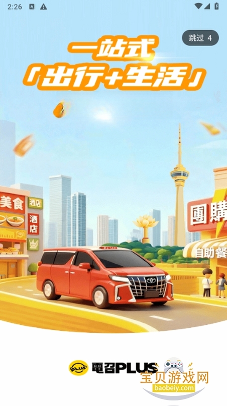 ����PLUS 3.6.6 ������־