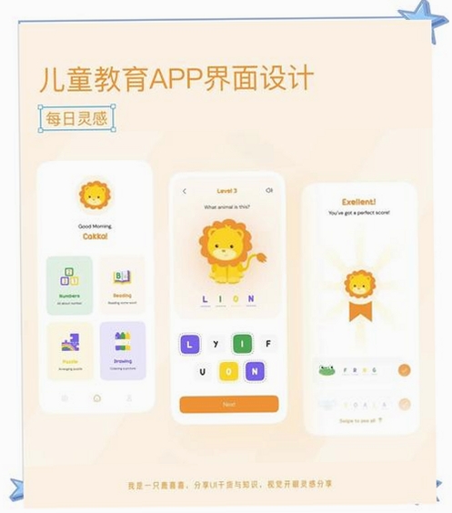 宝宝课堂运行截图