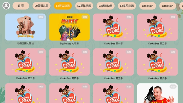 宝宝课堂 5.2.2 更新