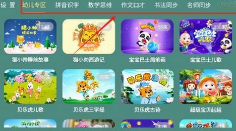 宝宝课堂 安装 闪退 解决方法