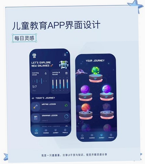 宝宝课堂运行截图