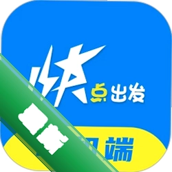 快点出发司机3.2.1 司机接单效率工具