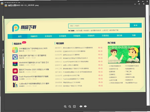 美图秀秀批处理运行截图