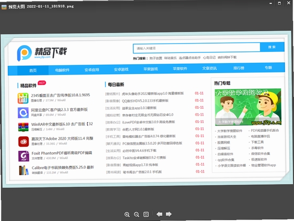 美图秀秀批处理运行截图