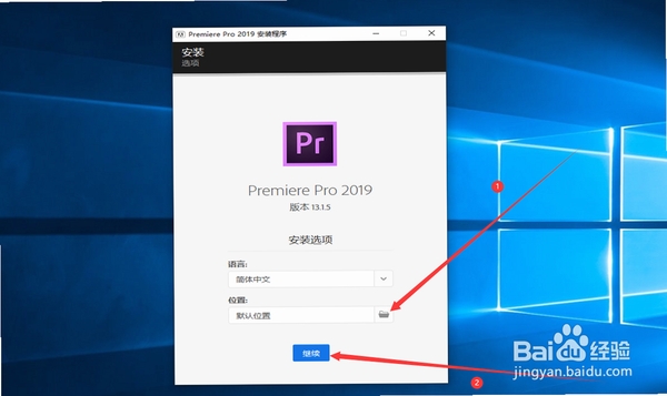 Adobe Premiere Pro 14.7 安装教程