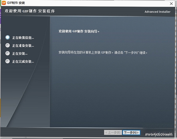 幂果GIF制作运行截图