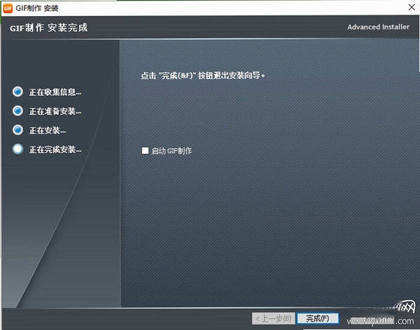 幂果GIF制作运行截图
