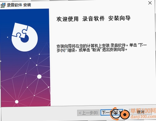 幂果录音软件 启动报错 解决方法