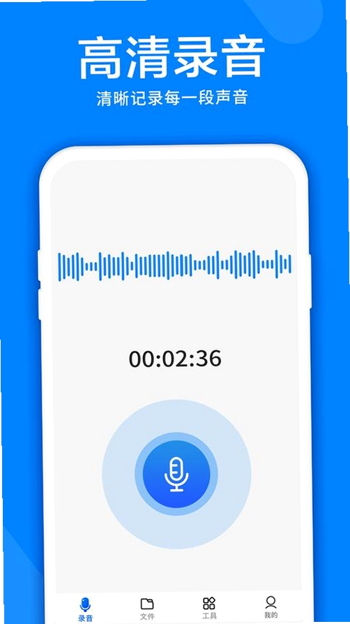 幂果录音软件运行截图