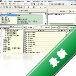 亿吉尔福建11水利水电概预算4.4.0.0电脑版