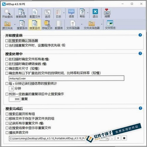 单身狗重复文件清理软件运行截图