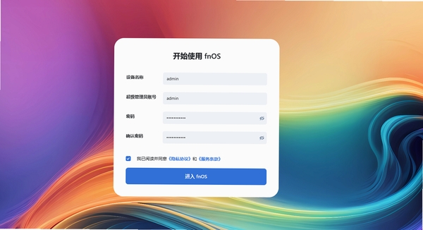 飞牛浏览器 安装教程