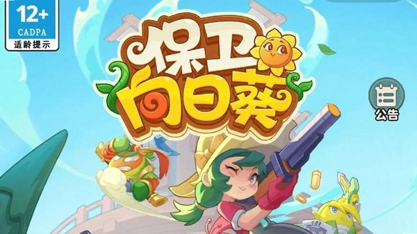 向日葵企业版运行截图