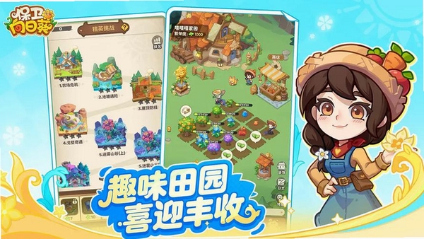 向日葵企业版运行截图
