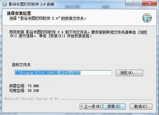 影谷长图打印 安装教程