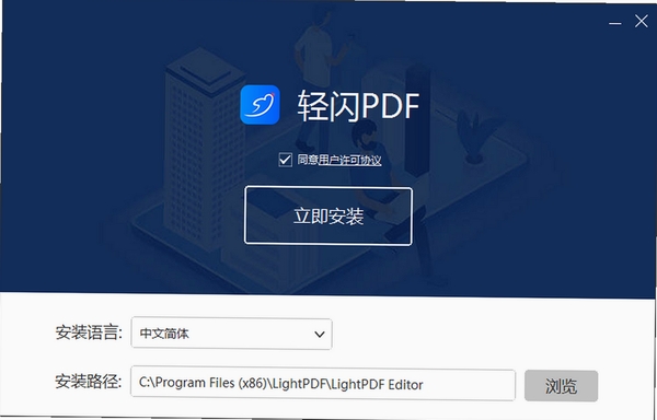 傲软PDF编辑 安装教程 步骤