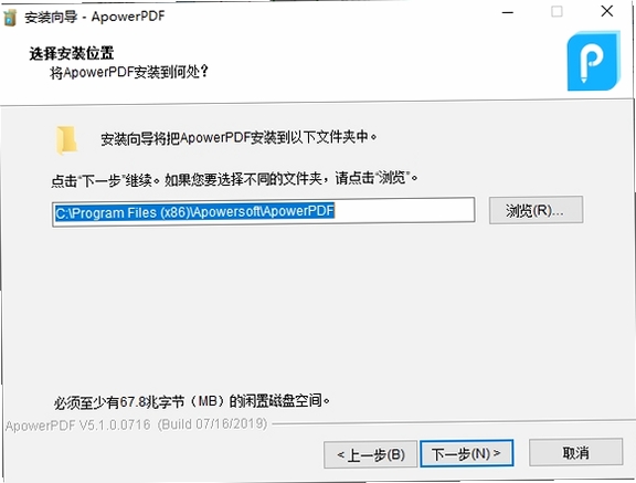 傲软PDF编辑运行截图