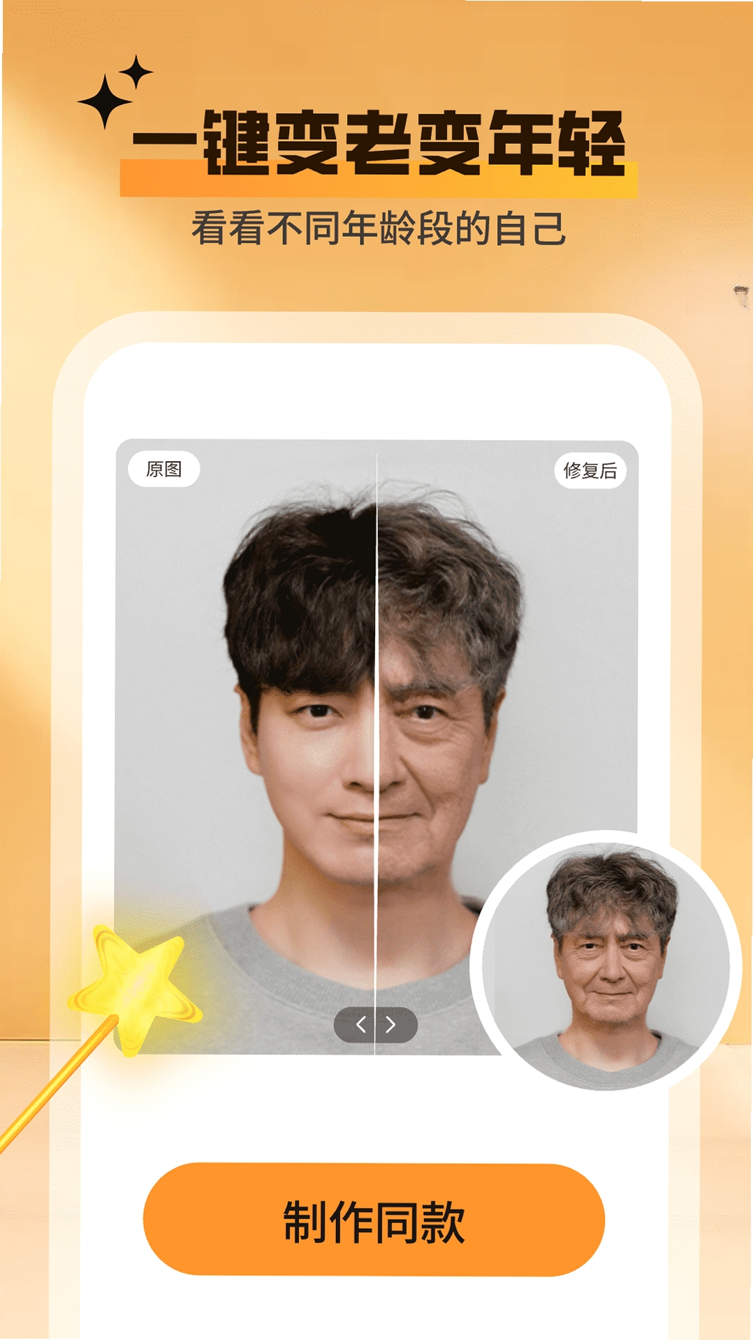 秀颜魔盒运行截图