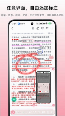 小气泡屏幕标注设置界面截图