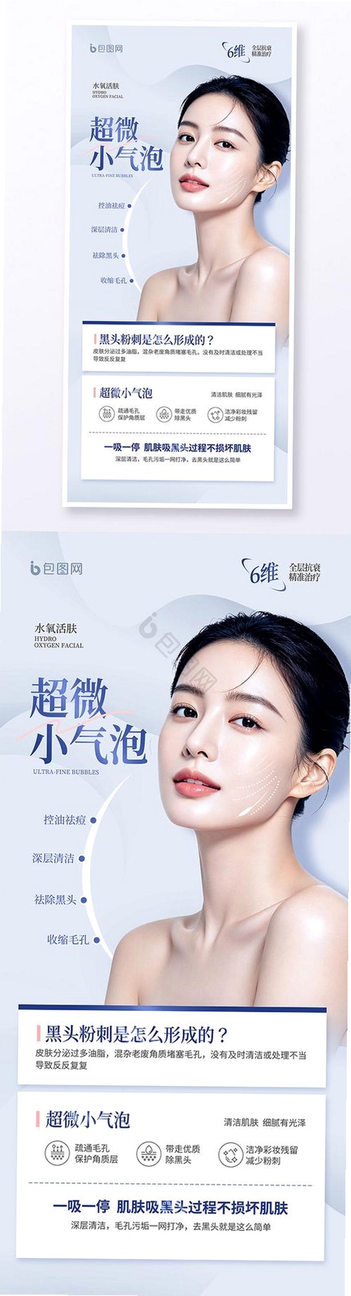 小气泡屏幕标注运行截图