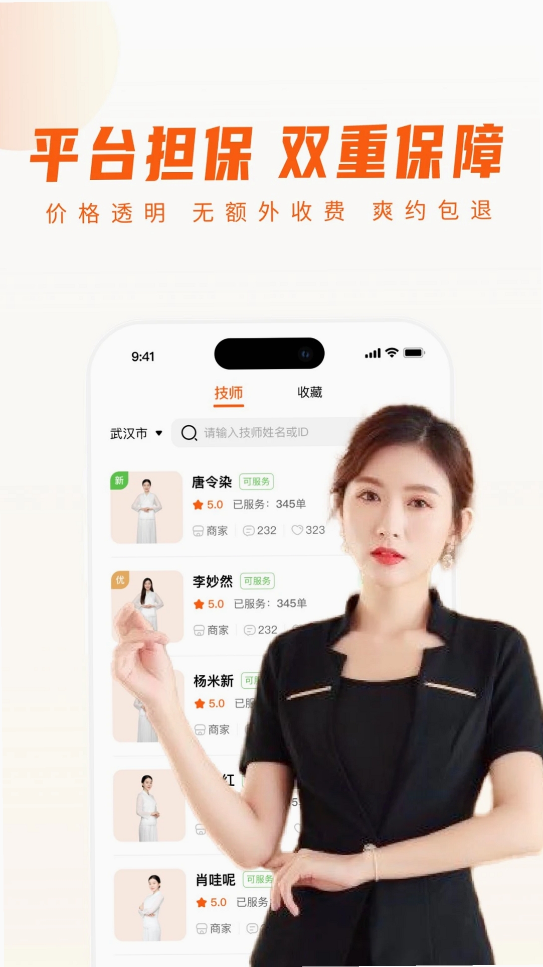 你点到家运行截图